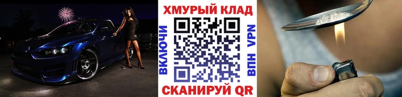 купить   Петрозаводск  darknet официальный сайт  Героин хмурый  MEGA как зайти 