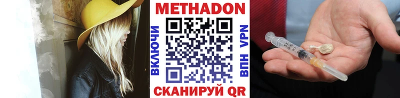 МЕТАДОН мёд  Петрозаводск 